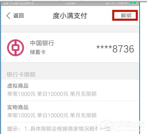 纳纳钱包app怎么解绑银行卡?纳纳钱包app解绑银行卡的方法