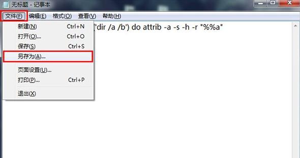 U盘文件夹被病毒隐藏怎么恢复？