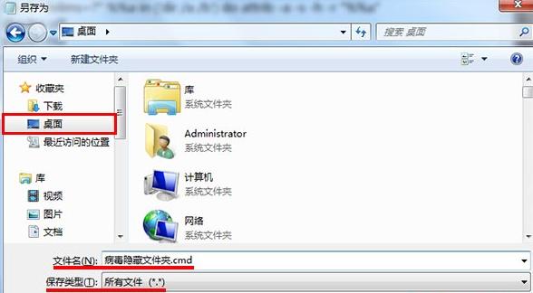 U盘文件夹被病毒隐藏怎么恢复？