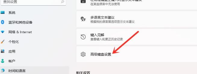Win11输入法怎么设置最小化？Win11输入法设置最小化方法