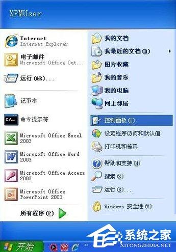 WinXP系统Flash Player安装遇到错误怎么办？