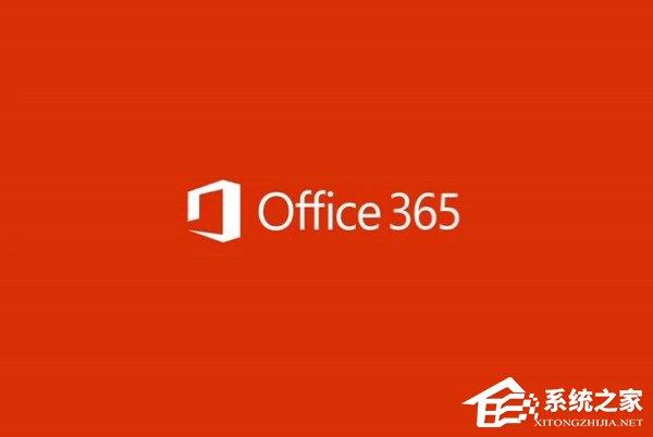 office365怎么激活？office365激活码分享