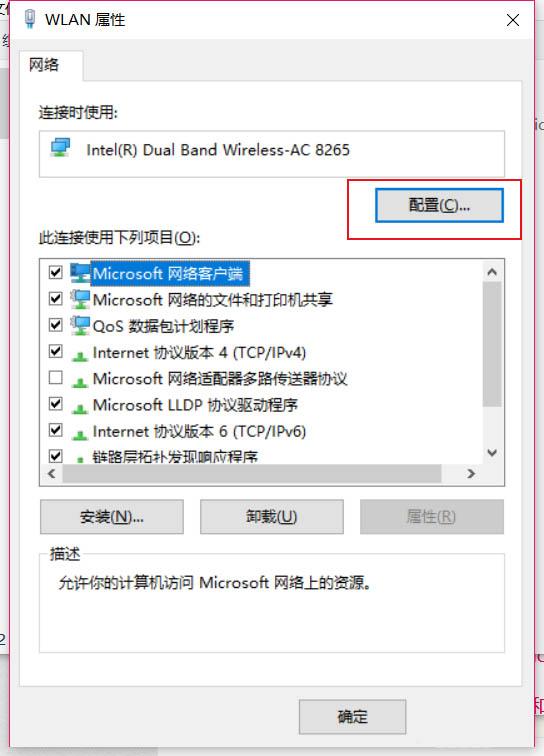 Win10电脑连接Airpods总是断断续续的该怎么办？