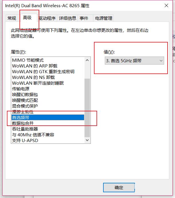 Win10电脑连接Airpods总是断断续续的该怎么办？
