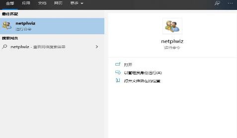 win10怎么取消开机密码?win10电脑账户密码取消设置方法大全