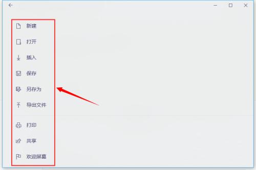 Paint3D如何导出和保存?
