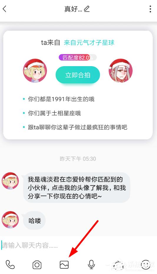 soul如何设置阅后即焚?soul设置阅后即焚的方法