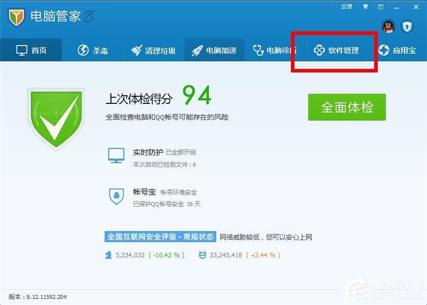 Win7系统软件无法卸载怎么办？