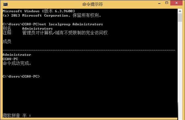 Win10系统管理员账户被禁用如何解除？