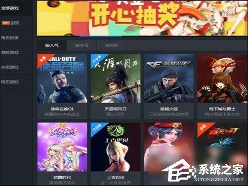 TGP腾讯游戏客户端怎么下载游戏？TGP腾讯游戏客户端下载游戏教程
