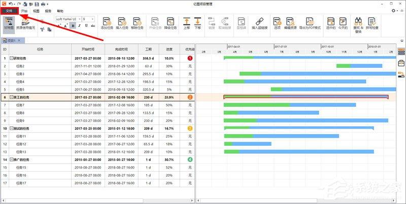 Edraw Project如何将甘特图导出为PDF?