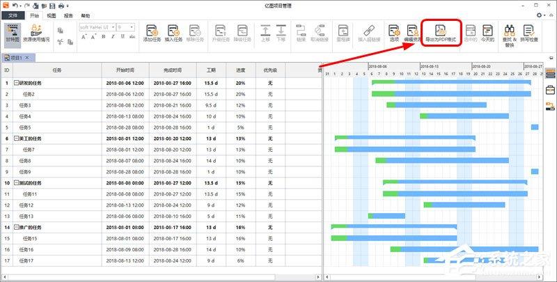 Edraw Project如何将甘特图导出为PDF?