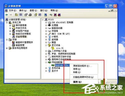 WinXP网络电缆被拔出怎么办?网络电缆被拔出的解决方法
