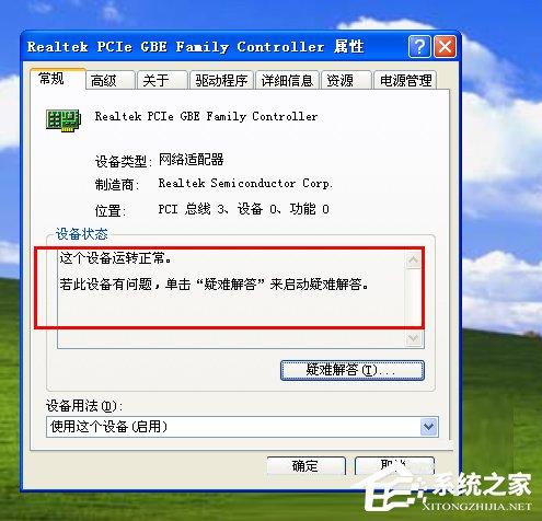 WinXP网络电缆被拔出怎么办?网络电缆被拔出的解决方法