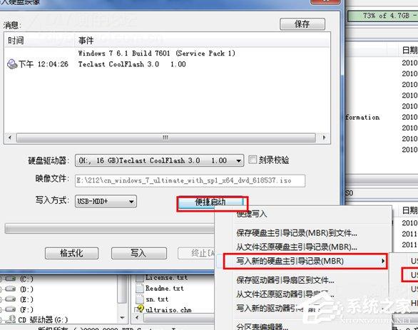 安装Win7系统提示此文件的版本与正在运行的windows版本不兼容如何解决？