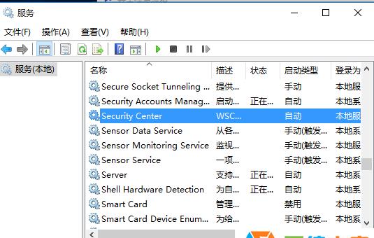 Win10专业版安全中心服务无法启动?win10安全中心打不开怎么办？