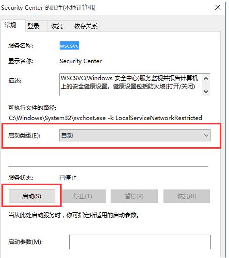 Win10专业版安全中心服务无法启动?win10安全中心打不开怎么办？