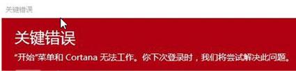 Win10开始菜单不能用如何解决？Win10开始菜单不能用的解决方法
