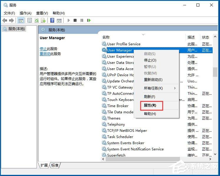 Win10开始菜单不能用如何解决？Win10开始菜单不能用的解决方法