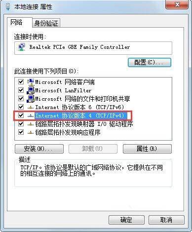 Win7怎么伪装ip地址?电脑伪装ip地址方法