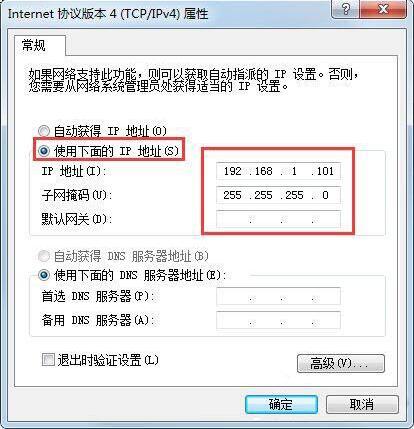 Win7怎么伪装ip地址?电脑伪装ip地址方法