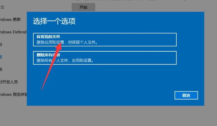 Win10专业版重装系统要怎么保留数据？