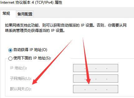 默认网关怎么设置?