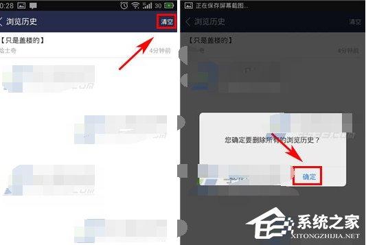 百度贴吧怎么清空浏览历史?