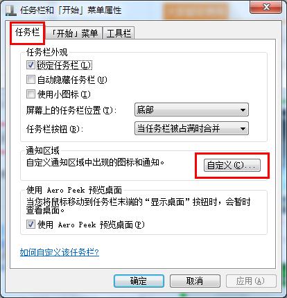怎么恢复重装Win7系统后右下角三角形隐藏图标