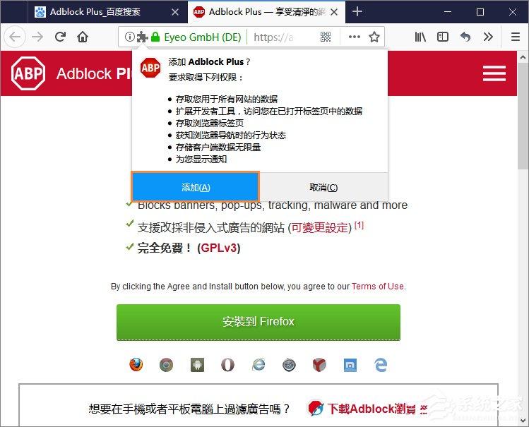 浏览器广告过滤插件Adblock Plus怎么安装并使用？