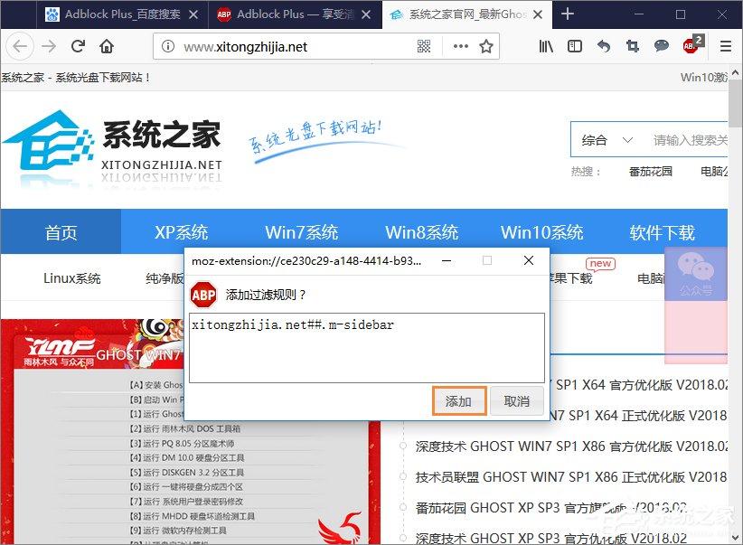 浏览器广告过滤插件Adblock Plus怎么安装并使用？