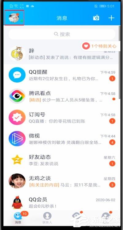 QQ登录很麻烦?教你取消QQ登录保护的方法