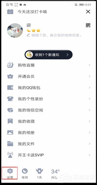 QQ登录很麻烦?教你取消QQ登录保护的方法