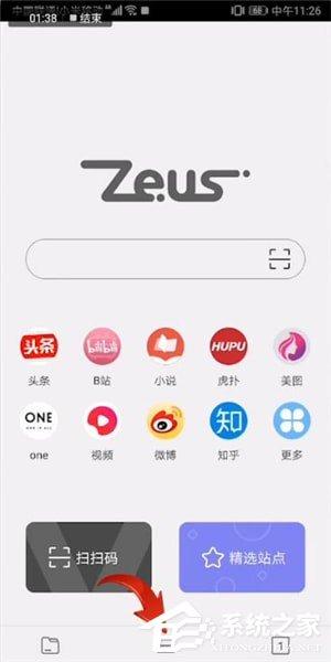 宙斯浏览器怎么用？宙斯浏览器的使用方法
