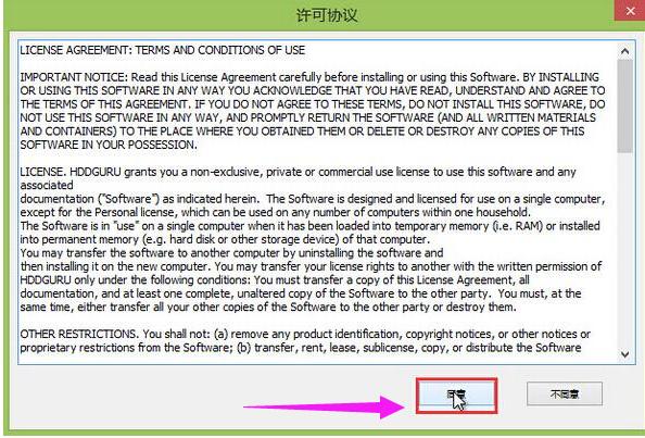 Win7旗舰版硬盘怎么低级格式化？