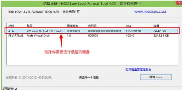 Win7旗舰版硬盘怎么低级格式化？