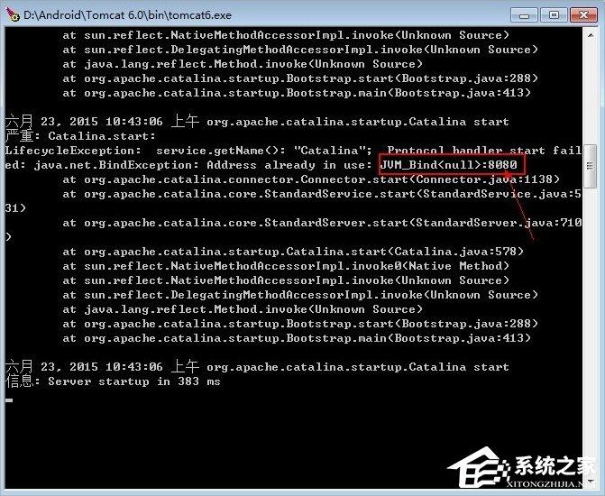 Win7系统Tomcat输入http://localhost:8080打不开怎么办?