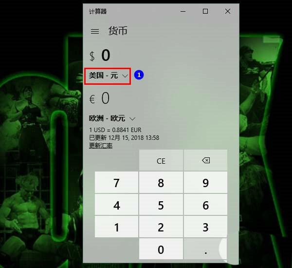 Win10计算器怎么进行汇率换算？Win10计算器进行汇率换算的方法