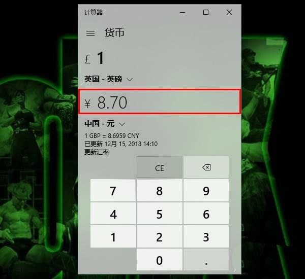 Win10计算器怎么进行汇率换算?Win10计算器进行汇率换算的方法