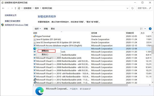 Win10系统怎么卸载IE浏览器?卸载IE浏览器方法教程