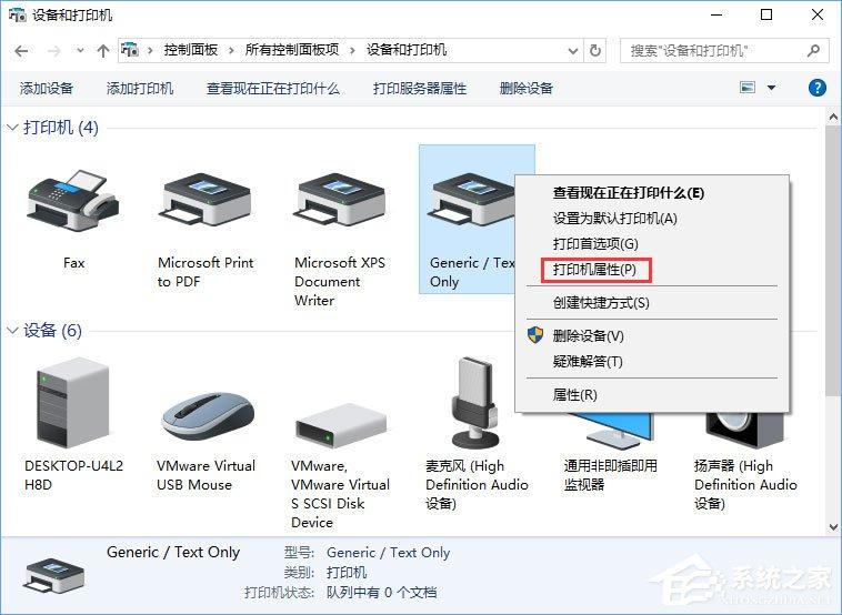 Win10如何添加&ldquo;Microsoft Office Document Image Writer&rdquo;打印机？