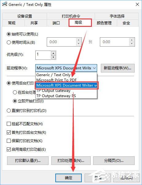 Win10如何添加&ldquo;Microsoft Office Document Image Writer&rdquo;打印机？