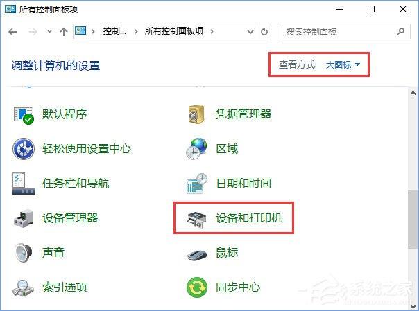 Win10如何添加&ldquo;Microsoft Office Document Image Writer&rdquo;打印机？