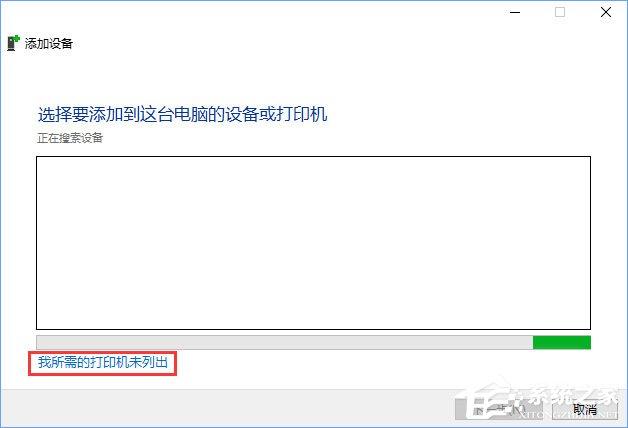 Win10如何添加&ldquo;Microsoft Office Document Image Writer&rdquo;打印机？