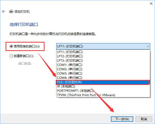 Win10如何添加&ldquo;Microsoft Office Document Image Writer&rdquo;打印机？