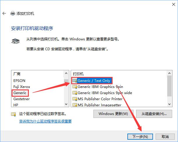 Win10如何添加&ldquo;Microsoft Office Document Image Writer&rdquo;打印机？
