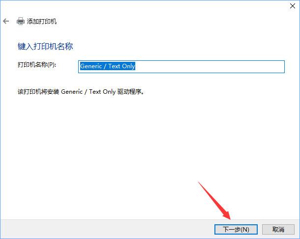 Win10如何添加&ldquo;Microsoft Office Document Image Writer&rdquo;打印机？