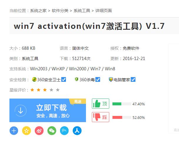 怎么永久激活win7系统?怎么激活win7系统？