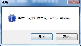 怎么永久激活win7系统?怎么激活win7系统？