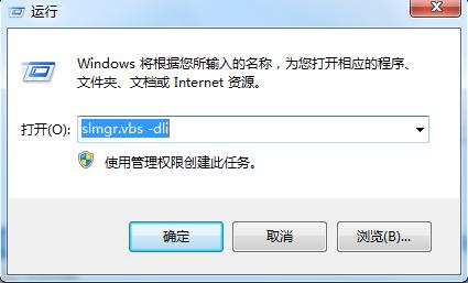 怎么永久激活win7系统?怎么激活win7系统？